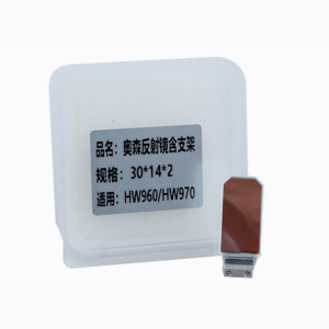 Aosen HW960 HW970 Reflective Mirror L30 W14 TH2